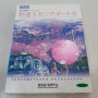 신카이 마코토 초속5센치미터 필름컷 소책자 포함 2dvd 디지팩 판매