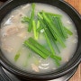 울산24시밥집,울산국밥맛집::백암골국밥