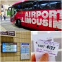 오사카 공항 리무진 시간표 난바 우메다 버스 티켓 예약 탑승 후기