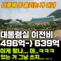 대통령실 이전 비용 639억 ㅋㅋ? 집무실 청와대 용산 JTBC 분석!! (기존 496억에서 대폭 증가)