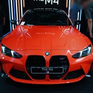 BMW 4시리즈 M4 competition 제원 연비와 포토 정보 및 가격 2024 부산모빌리티쇼