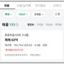 반포주공1단지 1년 만에 40억대가 60억대로