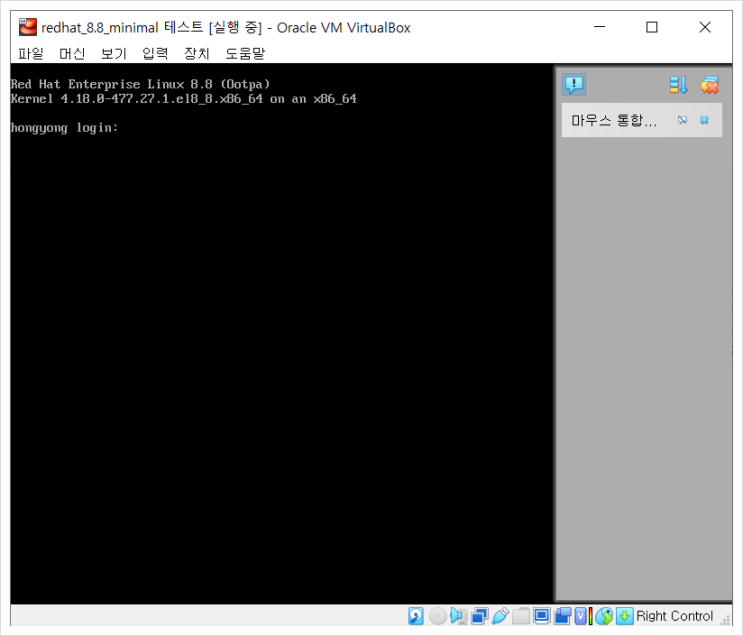 VM머신에 redhat os 설치 : 네이버 블로그