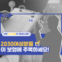 이건 말도 안돼! 2030대 여성"특화" 암보험 어서오세요