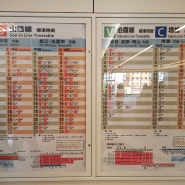T511. 2024.5.17. 일본 요나고 역 시간표 · 요금표 및 노선도