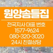 부산 솜틀집 천연솜이불 리폼 가격 부산시 솜틀공장