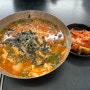 [묵호] 장칼국수 맛집 ‘대우칼국수’ 에 다녀왔어요