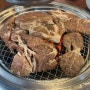 [경기광주 맛집]수원본갈비살