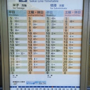 T512. 2024.5.17. 일본 요나고 공항역 시간표 · 요금표 및 노선도