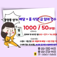 창원 중앙동 상가 임대 배달식당 배달음식점 권리금 월세 저렴!