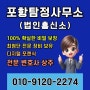 포항탐정사무소 이혼 소송에서의 결정적 선택