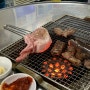 [속초] 연탄불생구이 : 현지인 노포 맛집