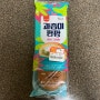 과즙미팡팡 멜론크림빵 가격 칼로리 맛
