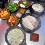 해운대 돼지국밥 수변최고돼지국밥 / 부산 3대 국밥 구남로 밥집 혼밥