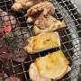 포승 맛집 숯불 닭갈비가 맛있는 한가네숯불닭갈비 포승점