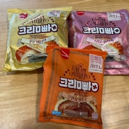 삼립 크림아뜰리에 성수 팝업 투표 3위 신상 크림빵 후기