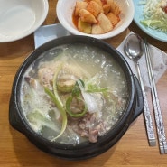 안양 호계동 맛집 백년지기삼계탕