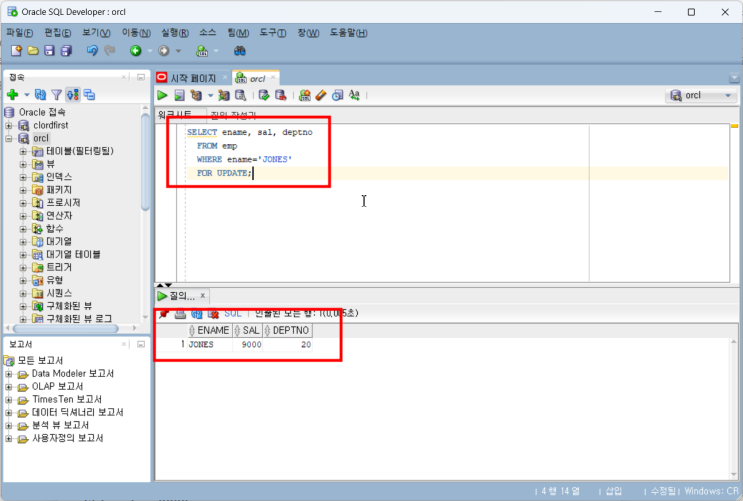 SQL 기초부터 실전까지 : SELECT FOR UPDATE 절과 LOCK으로 트랜잭션 안전하게 관리하기 : 네이버 블로그
