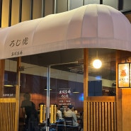 냥냥펀치 ‘로지토라’ 청주강서동맛집