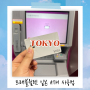 트래블월렛 일본 ATM 인출 결제 도쿄 이온 ATM 출금 사용법