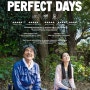 Perfect Days (2023) / Wim Wenders / 퍼펙트 데이즈 / 빔 벤더스 / 야쿠쇼 코지 / 또 보고 싶은, 재미없는 영화 ^^