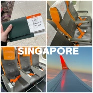 부산 싱가포르 여행 제주항공 7C4056 비상구좌석 솔직후기