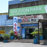 제주공항 근처 가성비 맛집 강력추천 순풍해장국 본점