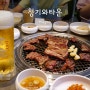 [강서] 청기와타운 발산마곡점, 퀄리티 좋은 소고기가 먹고 싶을 땐 발산역맛집