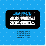 [반포임장] 원베일리, 원펜타스, 아크로리버파크, 래미안퍼스티지, 반포센트럴자이 / 대한민국 평당 1억원대 입지 깡패 반포입니다.