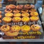 대전 갈마동 소문난 에그타르트 맛집 플래닛타르트 포장후기 : 홍콩식 or 포르투갈식