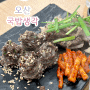 오산 신상 맛집 국밥생각 오산역 국밥정식 내돈내산