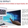 AR스포츠교실, AR증강현실스포츠, AR학습, AR체육, AR미래체육교실, 증강현실