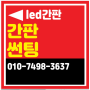 서울특별시 문정동 skv1문정 <회계법인><간판><아크릴간판><입주간판시공>