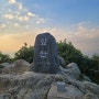 대구 앞산 등산코스 안일사 앞산전망대 앞산정상 쉬운 코스