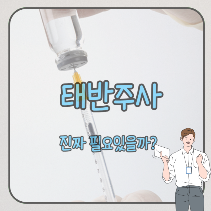 갱년기 태반주사 부위 통증은? : 네이버 블로그