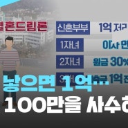 출산축하금 10배 특전! 셋째 낳으면 최대 1억원 혜택 현금지급 - 마더스토리