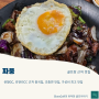 짜웅, 썬힐GC 근처 맛집, 썬힐CC 근처 맛집, 리앤리CC 근처 맛집, 조종면 중국집, 조종면 맛집, 조종면 짜장면