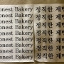 <윤쉐프 정직한 제빵소 수원점> 당근케이크 맛집🥕