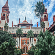 미국 플로리다여행 가볼만한 곳 플래글러 대학교 Flagler college