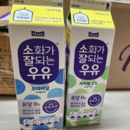 매일 소화가 잘되는 우유 락토프리 우유