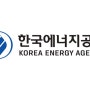 한국에너지공단 KEA 수입검사 압력용기 검사시행