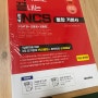 NCS 시험 독끝 공기업 NCS통합기본서 추천 PSAT 모듈형 공부해보기