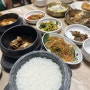 이천 한정식 이천돌솥밥 / 배터지는 이천쌀밥 맛집