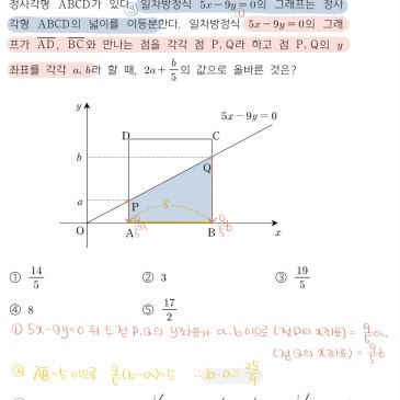 목동 수학학원 2024년 월촌중 수학 2학년 1학기 기말고사 분석 RSS 대표 이미지