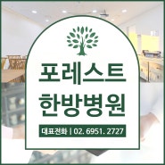 은평구 교통사고 한의원 개인별 맞춤 치료로