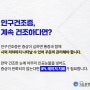 안구건조증, IPL 레이저 시술로 정확하게!