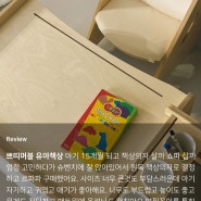 책육아 필수템 르파파 아기 미술책상 내돈내산 리뷰