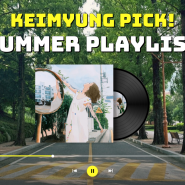 [🏖계명인 Pick! 여름 플레이 리스트🏖]