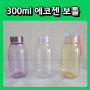 300ml 에코젠 미니보틀, 손잡이, 작고 예쁜보틀 단체제작 추천!