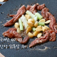 닭특수부위 국내산 양념 닭목살 맛난꼬꼬